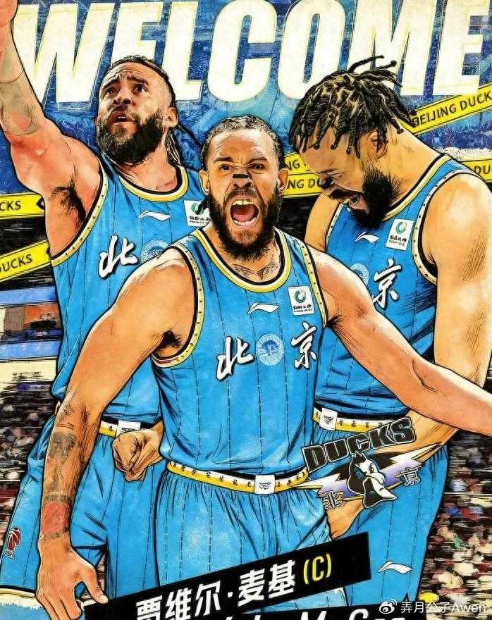 重磅引援！NBA三冠王驰援北京，许利民再无借口，不夺冠就是失败