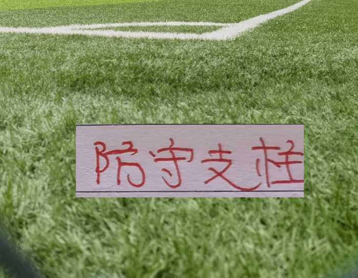 等蒋光太复出！海港就有三大防守支柱